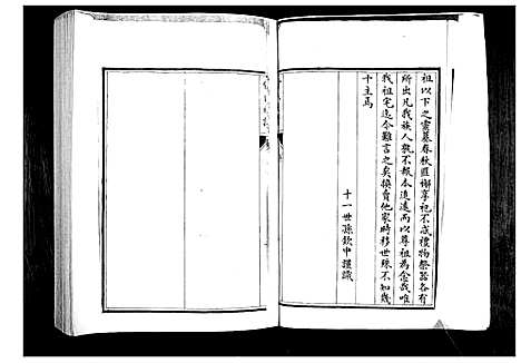 [俞]俞氏族谱 (山东) 俞氏家谱_一.pdf