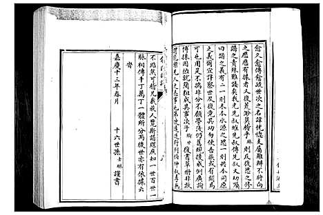 [俞]俞氏族谱 (山东) 俞氏家谱_一.pdf