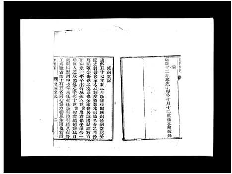 [袁]袁氏族谱_卷数不详-Yuan Shi (山东) 袁氏家谱_五.pdf