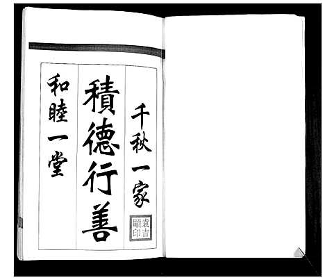 [袁]袁氏族谱_不分卷 (山东) 袁氏家谱.pdf