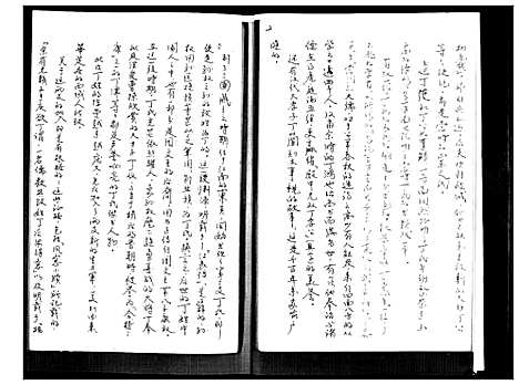 [丁]丁氏族谱 (山东) 丁氏家谱.pdf