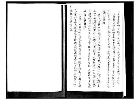 [丁]丁氏族谱 (山东) 丁氏家谱.pdf