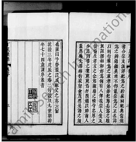 [丁]丁氏族谱 (山东) 丁氏家谱_一.pdf