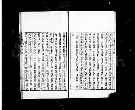 [丁]日照丁氏家乘_82卷 (山东) 日照丁氏家乘 _一.pdf