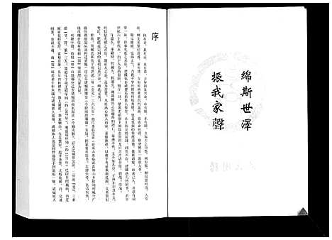 [臧]臧家荒村臧氏族谱_1卷 (山东) 臧家荒村臧氏家谱.pdf