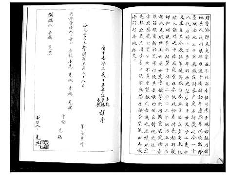 [臧]臧氏族谱 (山东) 臧氏家谱_一.pdf