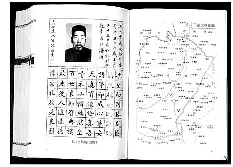 [丁]琅琊丁氏家乘_6卷 (山东) 琅琊丁氏家乘_一.pdf