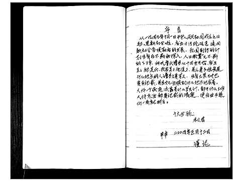 [詹]詹氏族谱 (山东) 詹氏家谱.pdf