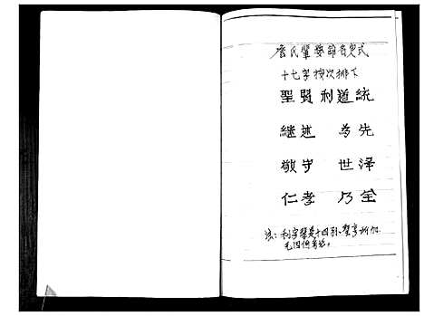 [詹]詹氏族谱 (山东) 詹氏家谱.pdf