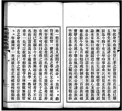 [张]古滕张氏族谱_12卷 (山东) 古滕张氏家谱_一.pdf