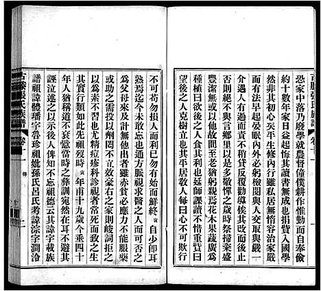 [张]古滕张氏族谱_12卷 (山东) 古滕张氏家谱_三.pdf