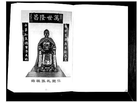 [张]张氏世谱 (山东) 张氏世谱.pdf