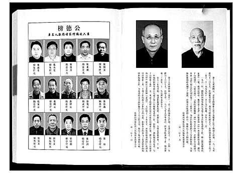 [张]张氏家谱 (山东) 张氏家谱.pdf