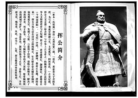 [张]张氏族谱 (山东) 张氏家谱.pdf