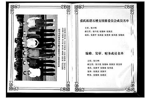 [张]张氏族谱 (山东) 张氏家谱.pdf