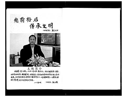 [张]张氏族谱 (山东) 张氏家谱_一.pdf