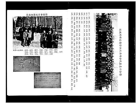 [张]张氏族谱 (山东) 张氏家谱_一.pdf