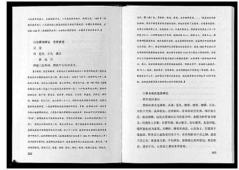 [张]张氏族谱 (山东) 张氏家谱.pdf