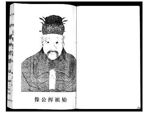 [张]张氏族谱_2卷 (山东) 张氏家谱_一.pdf