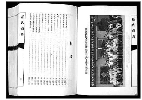 [张]张氏族谱_3编 (山东) 张氏家谱.pdf