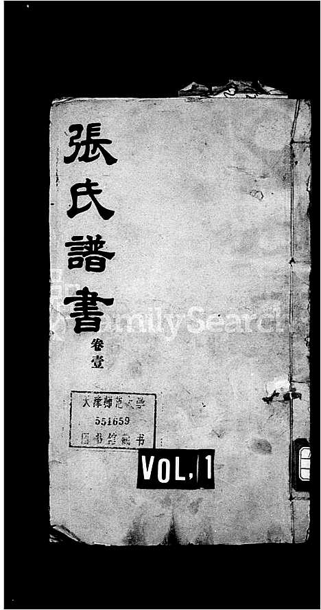 [张]张氏谱书_10卷-张氏族谱 (山东) 张氏谱.pdf