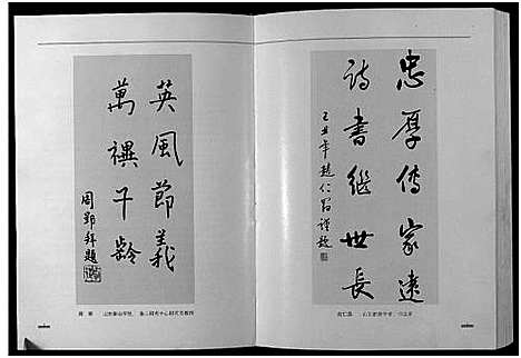 [张]新泰窑沟张氏族谱 (山东) 新泰窑沟张氏家谱.pdf