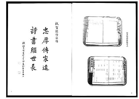 [张]潍邑东门里张氏族谱 (山东) 潍邑东门里张氏家谱_一.pdf