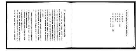 [张]诸城张氏家谱_不分卷 (山东) 诸城张氏家谱.pdf