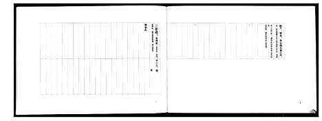 [张]诸城张氏家谱_不分卷 (山东) 诸城张氏家谱.pdf