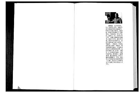 [张]双山张氏六百年 (山东) 双山张氏六百年.pdf