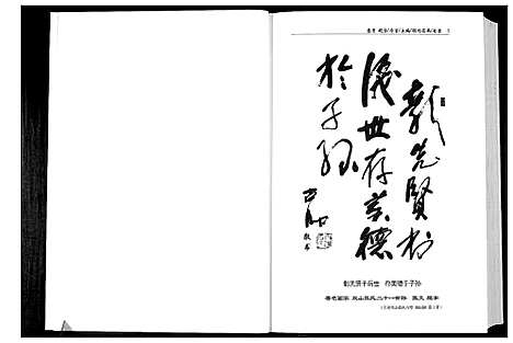 [张]双山张氏六百年 (山东) 双山张氏六百年.pdf