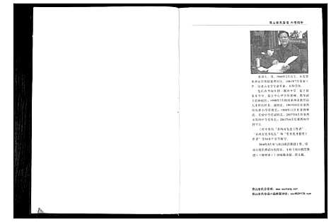 [张]双山张氏族谱六修增补 (山东) 双山张氏家谱.pdf