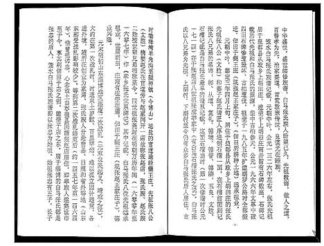 [张]龙水白马张氏族谱 (山东) 龙水白马张氏家谱.pdf