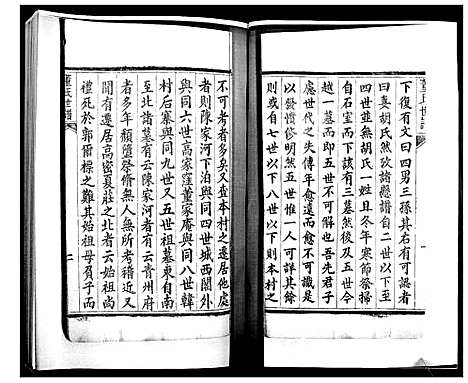 [董]董氏世谱_不分卷 (山东) 董氏世谱_一.pdf