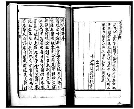 [董]董氏世谱_不分卷 (山东) 董氏世谱_一.pdf