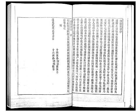 [董]董氏世谱_不分卷 (山东) 董氏世谱_一.pdf