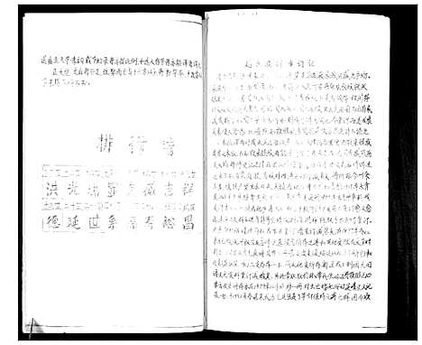 [赵]赵氏族谱 (山东) 赵氏家谱.pdf