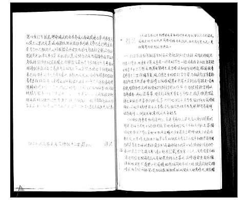 [赵]赵氏族谱 (山东) 赵氏家谱.pdf