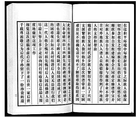 [赵]赵氏族谱 (山东) 赵氏家谱.pdf