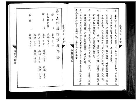 [赵]即墨赵氏族谱 (山东) 即墨赵氏家谱.pdf