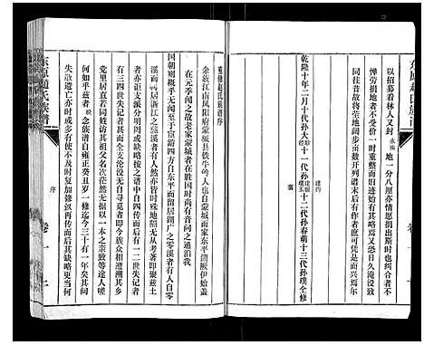 [赵]东原赵氏族谱_19卷 (山东) 东原赵氏家谱_一.pdf