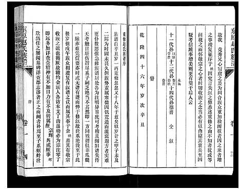 [赵]东原赵氏族谱_19卷 (山东) 东原赵氏家谱_一.pdf