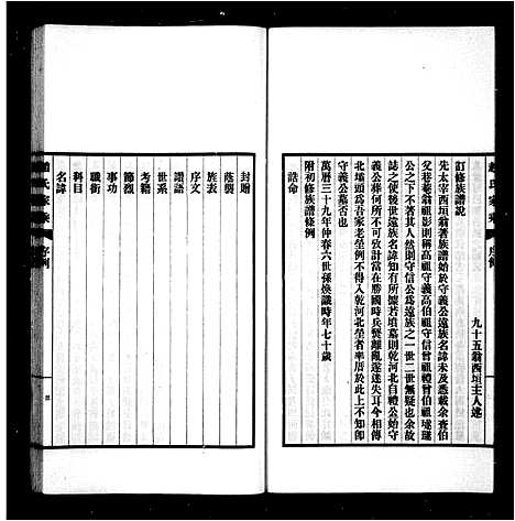 [赵]东莱赵氏家乘_26卷-赵氏家乘 (山东) 东莱赵氏家乘 _二.pdf