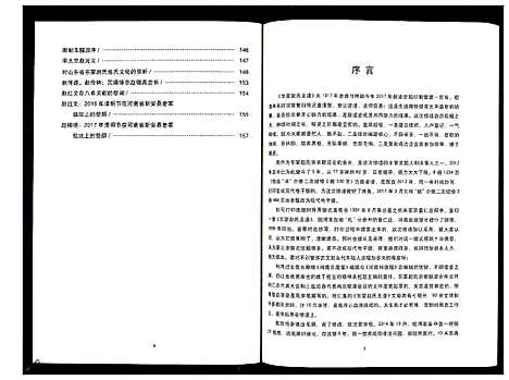 [赵]东蒙赵氏支谱_7卷 (山东) 东蒙赵氏支谱_七.pdf