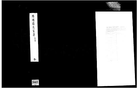 [赵]琅琊赵氏家谱 (山东) 琅琊赵氏家谱.pdf