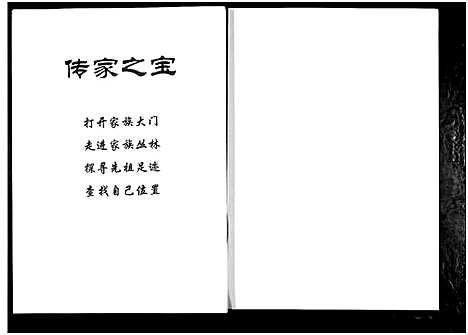 [赵]笼水赵氏族谱_不分卷 (山东) 笼水赵氏家谱_十.pdf