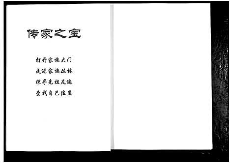 [赵]笼水赵氏族谱_不分卷 (山东) 笼水赵氏家谱_十一.pdf