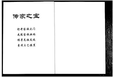 [赵]笼水赵氏族谱_不分卷 (山东) 笼水赵氏家谱_十二.pdf