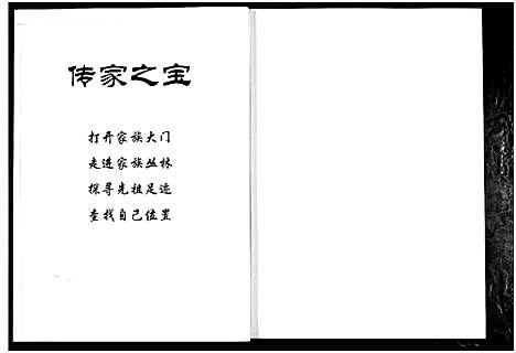 [赵]笼水赵氏族谱_不分卷 (山东) 笼水赵氏家谱_十三.pdf