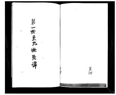 [赵]赵家谱书 (山东) 赵家谱.pdf